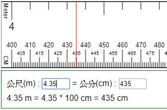 5米幾公分|公尺 → 公分 converter (公尺 轉換為 公分)